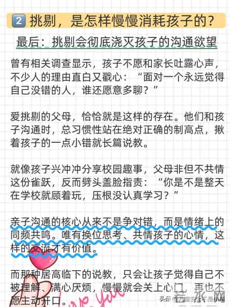 能量太低的孩子，父母都有一个不太好的习惯