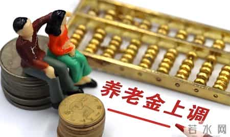 2025年基础养老金调整落地，2026年基础养老金确定上涨