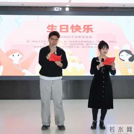 温情暖岁末，同心启新章：奇正集团员工生日会暨跨年慰问活动