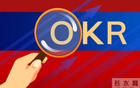 OKR救不了“组织虚弱症”：你的团队，离能用好它只差3个基本功