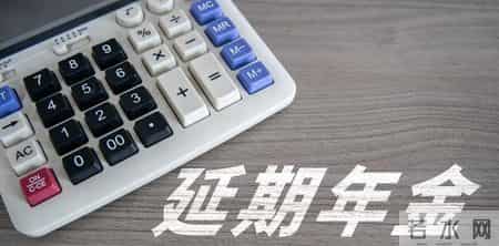 退休人员有福了：1月起，社保新规定开始实施，养老金能领多少？