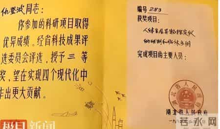 一路走好！2026年不到3天，5位名人接连去世，最年轻的仅25岁