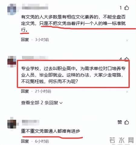 去文凭时代要到来？罗振宇重磅预言：3年内高中生可进大厂拿高薪