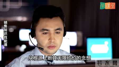 销售技能课：面对砍价成瘾型的客户，销售该怎么办