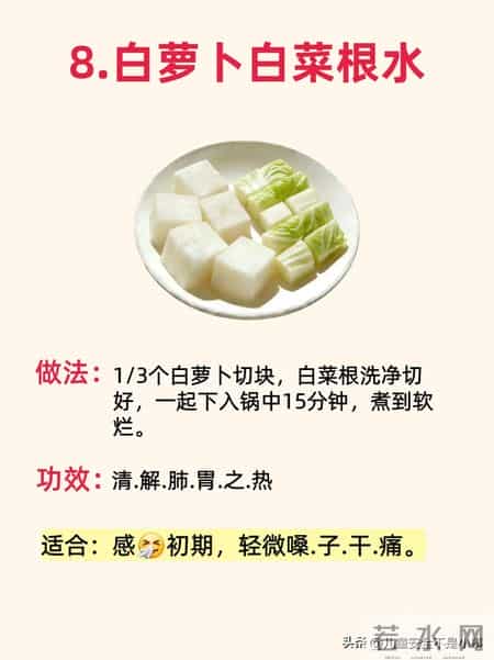白萝卜浑身都是宝，口亥嗽就怕它