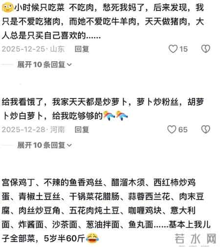 全网爆火的“小孩菜”视频：原来小孩是要吃小孩菜的