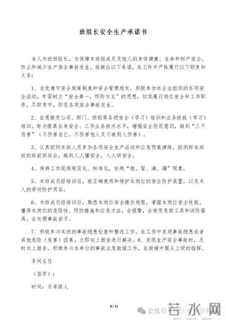 【18】员工个人档案资料模板