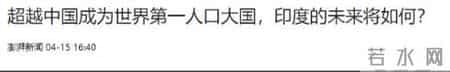 人口告别世界第一？二孩催生无效后，国家终于向住房出手了