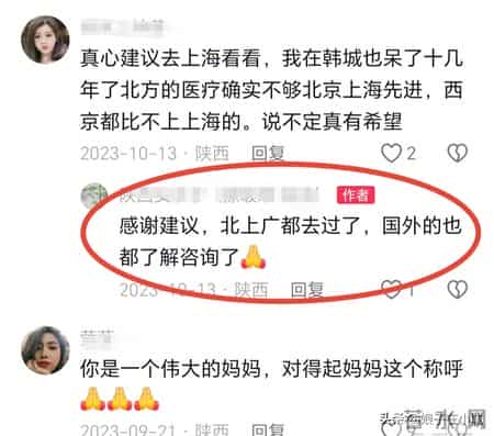 痛心！陕西15岁“巨婴”孙宝去世，妈妈背着爬华山，网友：解脱了