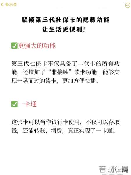 别再只拿社保卡看病了！这3个隐藏功能超实用，很多人白白浪费