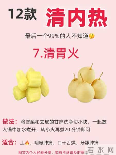 当妈后玻璃心？分享我帮宝宝去“内火”的食疗小方