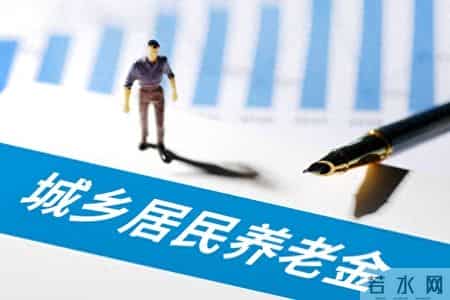 城乡居民养老保险8大误区，90%的人都踩过！看完少走十年弯路