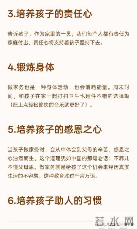 从小教育孩子做家务的好处