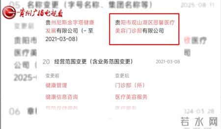 贵阳女子割眼袋遭灼伤，留疤五年未修复，整形医院突然撂挑子！面对记者质疑，经理扬言：还制约不了你们？