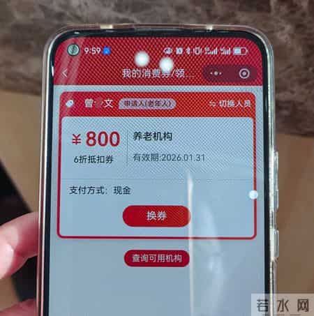 湖北省首张中度以上失能老年人养老服务消费券在咸宁成功核销