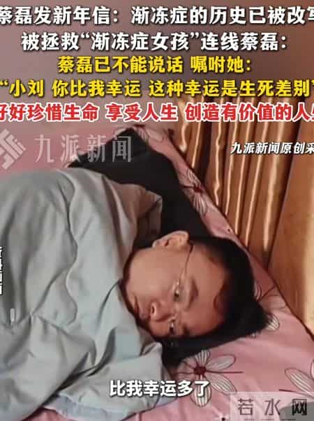 29岁渐冻症女孩站起来了：当“必死之症”第一次被人类按下暂停键