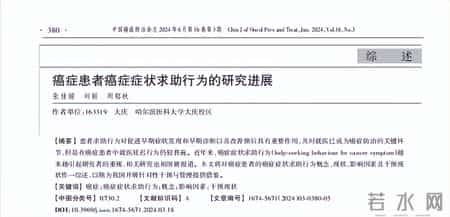 医生调查发现：癌症患者过了75岁，基本都有这4现状，坦然接受