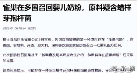 知名奶粉爆雷，含致病菌隐患威胁孩子健康，很多家庭仍在使用