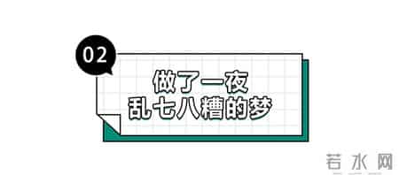 睡着后一整夜无梦vs做了一夜梦，到底哪个身体更健康？