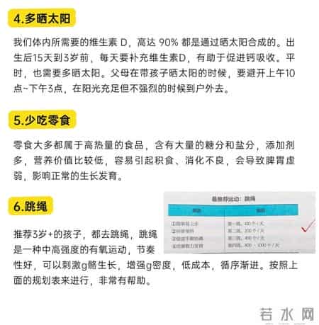 别让这些行为拖垮孩子身高！10个坑家长快避开