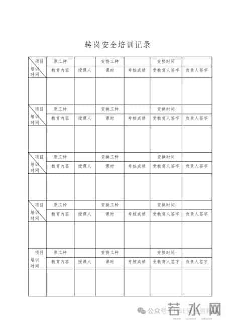【18】员工个人档案资料模板