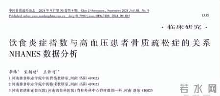 一旦患上骨质疏松，4种食物要忌口！医生：吃得越多骨钙流失越快