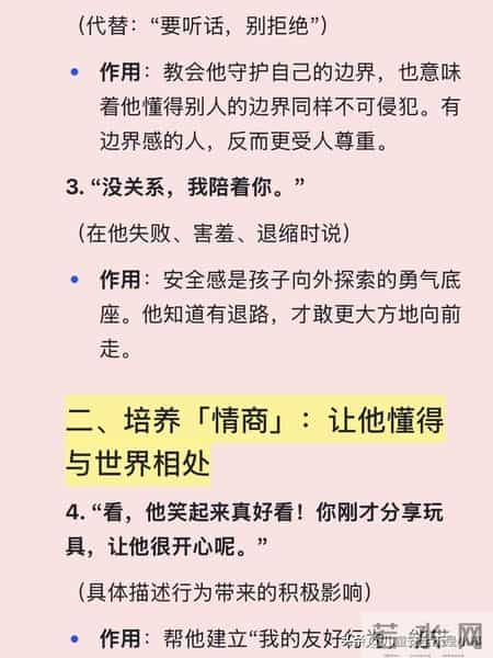养个真正受欢迎的孩子，我每天只说这8句话