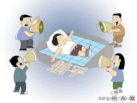 设计院“全院养老”共生模式：躺平的佛系日常