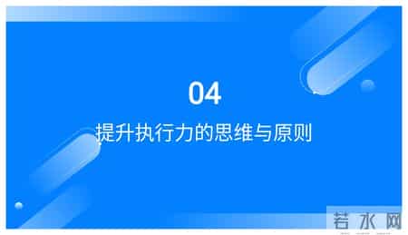 熬了20天，终于把“以结果为导向的执行力”做出来了（交付版）