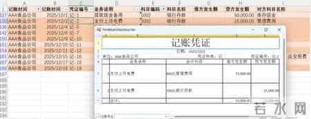 2026首发！多账簿主体看账功能正式发布