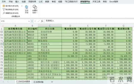 2026首发！多账簿主体看账功能正式发布