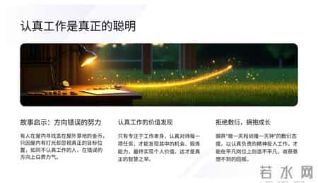 年薪98万经理熬夜10天做出来的“你在为谁工作”培训太牛了