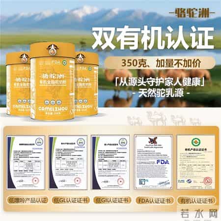 中老年驼奶粉品牌排行榜10强，评测骆驼奶粉哪个牌子好？