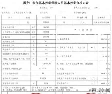 工龄38.25年，个账153666.11元，2025年12月退休，养老金有多少