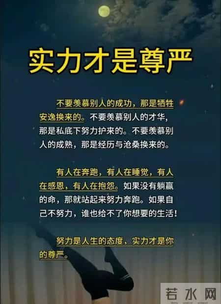 停止做职场老好人：从今天起，做一个带刺的好人