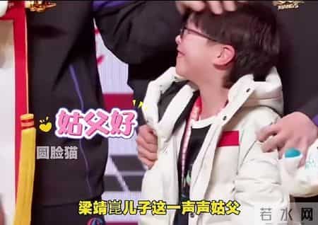 小凉皮一声“姑父好”！叫得好，叫得妙，童言最真，真是意外惊喜