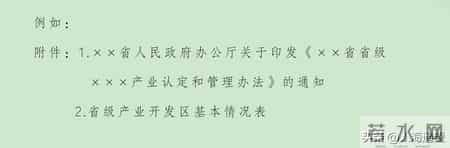 萌新公文入门8：警惕！（注意事项及常见标点错误）