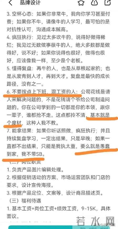 分享一些奇葩的招聘要求。网友：公司这要求是真敢写啊