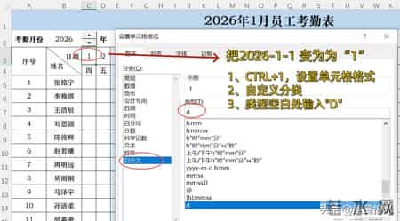 考勤表进化了！日期自己更新，周末自动红，谁用谁下班早！