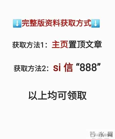 年薪176万的总经理做的“战略执行力：从目标到结果”太牛了！