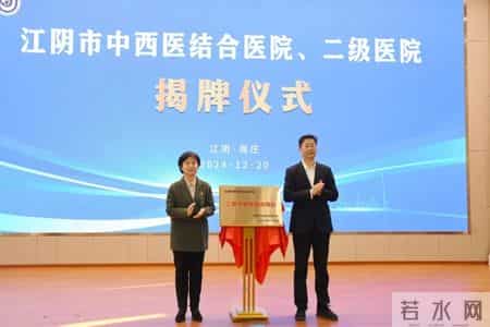 升级！江阴这两家医院，或新建，或扩建~