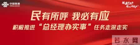 【联通客户日】济南站活动：多元服务惠民生