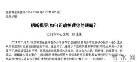 老年人眼睛越来越模糊？医生：或是4种疾病的讯号，别以为是老了