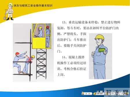 建筑工人安全操作全攻略！覆盖多工种，必备安全指南
