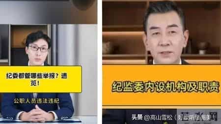 纪委监委有哪些部门，反映问题该找谁？