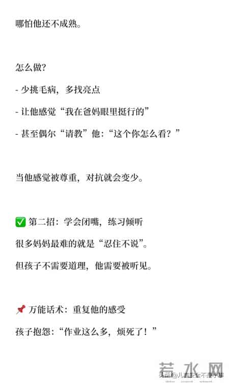 别卑微的讨好青春期的孩子