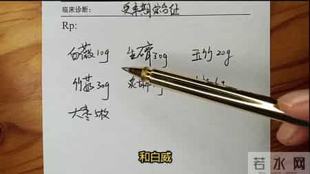 半夜潮热哭到天亮？藏在后半辈子里的幸福，石膏 竹茹 玉竹