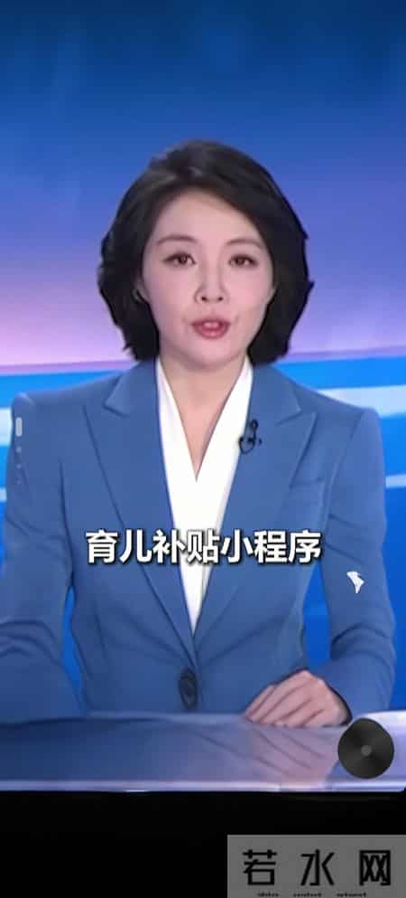 2026育儿补贴开始申领！手把手教你领钱，每孩每年3600元