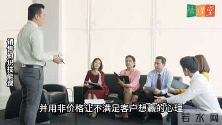 销售技能课：面对砍价成瘾型的客户，销售该怎么办