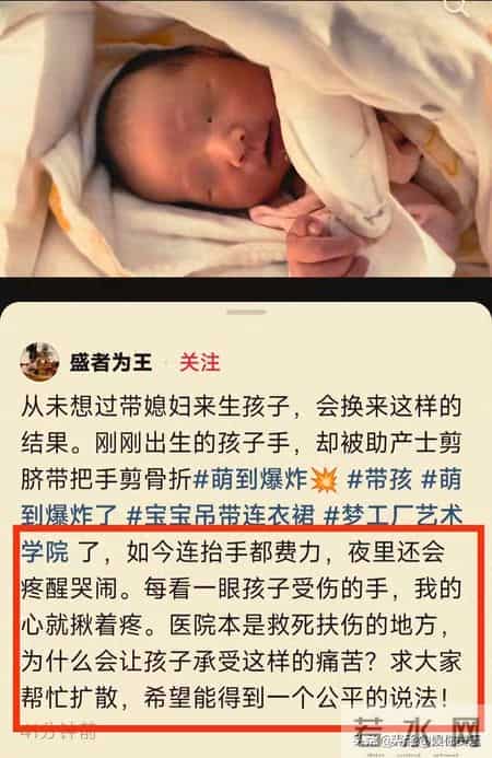 太离谱，手指被当脐带剪断！新生儿脸涨红哭得撕心裂肺，好心疼